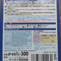 インクジェット　写真用紙　300枚の画像