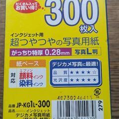 インクジェット　写真用紙　300枚の画像