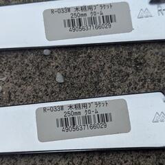 棚受け金具の画像