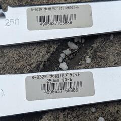 棚受け金具の画像