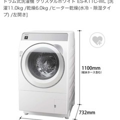 SHARP 乾燥機付き洗濯機