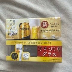 プレミアムモルツ　オリジナルグラス　2個 セット　ビール　新品未開封