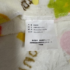 2WAYミニスリーパー2枚セットの画像