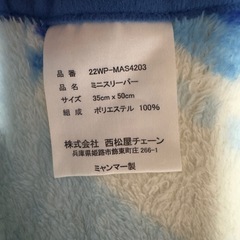 2WAYミニスリーパー2枚セットの画像