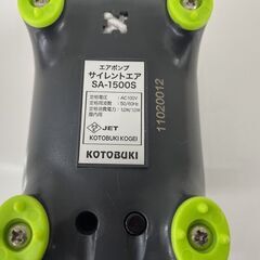 コトブキ工芸 サイレントエア SA-1500S エアポンプ 水槽 アクアリウム エアーポンプ 札幌市手稲区の画像