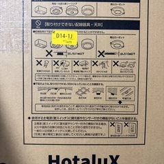 シーリングライト（NEC）の画像