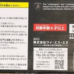 ランボルギーニ ウラカン STO ラジコンの画像