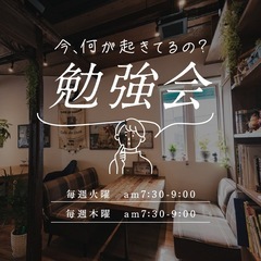 【6/10(火)12(木)】勉強会☕️