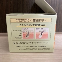 半額！DHCディープクレンジングバームの画像