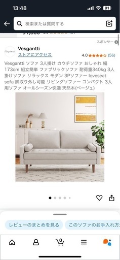 Vesgantti ソファ カウチソファ