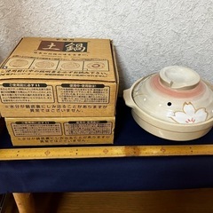 ひとり用土鍋　3ヶ