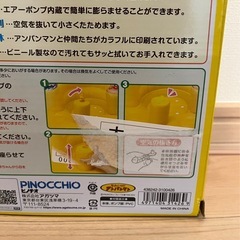 アンパンマンやわらかチェアーの画像