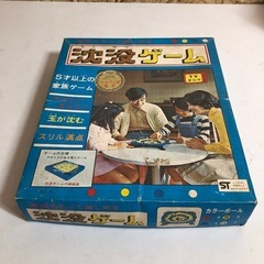 ボードゲーム　沈没ゲーム　の画像