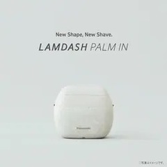 新品 ラムダッシュ パームイン　ES-PV6A-W　髭剃り　シェーバー　5枚刃