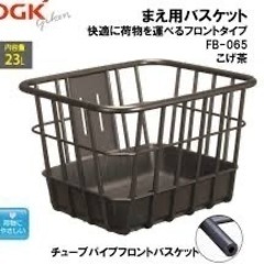 軽くて丈夫で錆びない!  OGK チューブパイプバスケット　前カゴ FB-065 26Lの画像