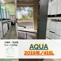 大阪送料無料★3か月保障付き★冷蔵庫★アクア★5ドア★2019年★AQR-SV42H★IR-184