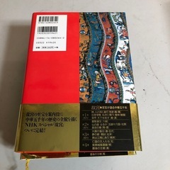 本  故宮 まとめて 4巻の画像