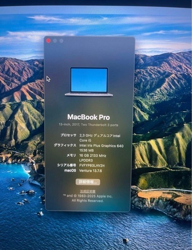2017年式MacBook Pro13