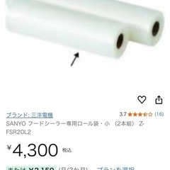 未使用 フードシーラー の画像