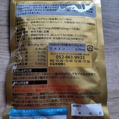 スジャータめいらく　にんにくサプリメントの画像
