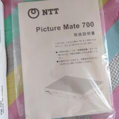 未使用　光TVチューナー　NTT東日本　PictureMate 700 　の画像