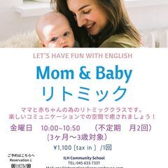 【3か月～3歳の未就園児対象】 Takako先生の英語リト…