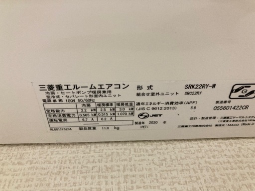 【T&R様ご成約済】三菱　ルームエアコン