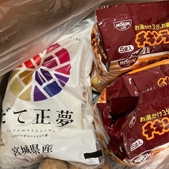 訳あり米２キロその他おまけ詰め合わせ