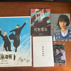 【美品】　🍿映画🎬　💫入場者特典セット🎶
