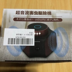新品 超音波ネズミ駆除