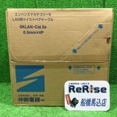 伸興電線 LAN用ツイストペアケーブル LANケーブル SKLA...