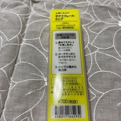 パラドゥ　サクラヴェルリップの画像