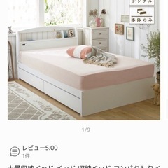 コンセント付きベッド