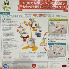 折り畳みベビーベッドにも対応 やわらかガラガラメリーデラックスプラスの画像
