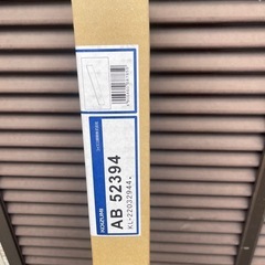 【未開封】Koizumi コイズミ照明 ブラケット AB52394の画像