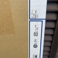 【未開封】Koizumi コイズミ照明 ブラケット AB52394の画像