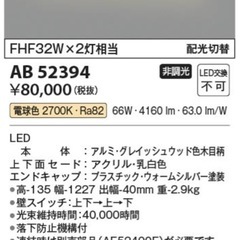 【未開封】Koizumi コイズミ照明 ブラケット AB52394の画像