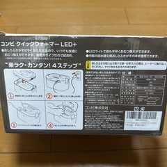 Combi Quick Warmer LED+おしりふきウォーマーの画像
