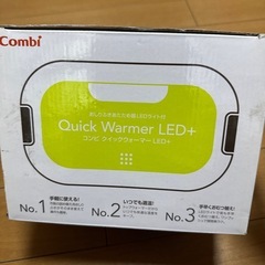 Combi Quick Warmer LED+おしりふきウォーマーの画像