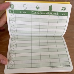 おこづかいちょうの画像