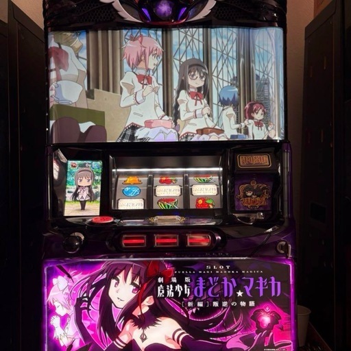 まどマギ　実機