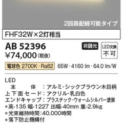 【未開封】Koizumi コイズミ照明 ブラケット AB52396の画像