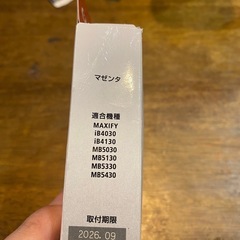 キャノン　インク　マゼンタ　2300