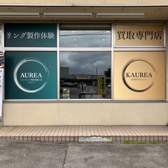 出張買取無料🚙その場で査定＆現金お渡し！【旭町の買取専門店カウレア】