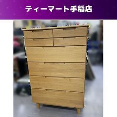 チェスト 幅80ｃｍ スイートデコレーション エリス ナチュラル...
