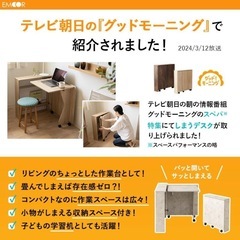 収納デスクの画像