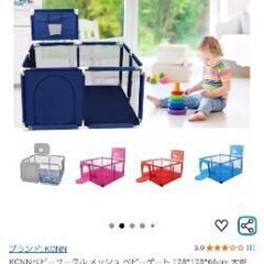 ベビーサークル　ピンク