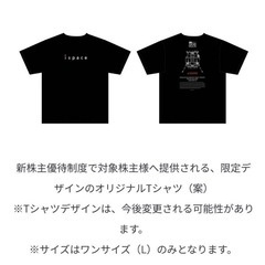 ispace  アイスペース　株主優待限定　オリジナルTシャツの画像
