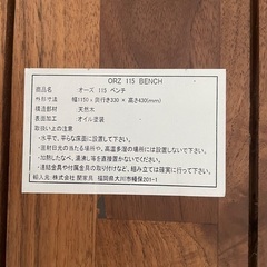 オーズ　ベンチの画像