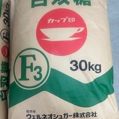カップ印 日新製糖 白双糖 F3 30kg の画像